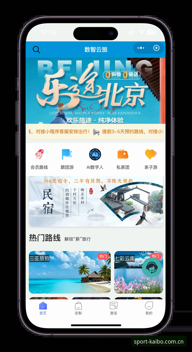 开博体育APP官网 开博体育平台使用指南:从下载到稳定运行的完整攻略
